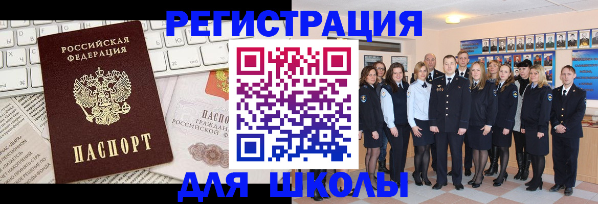 прописка законно в Змеиногорске