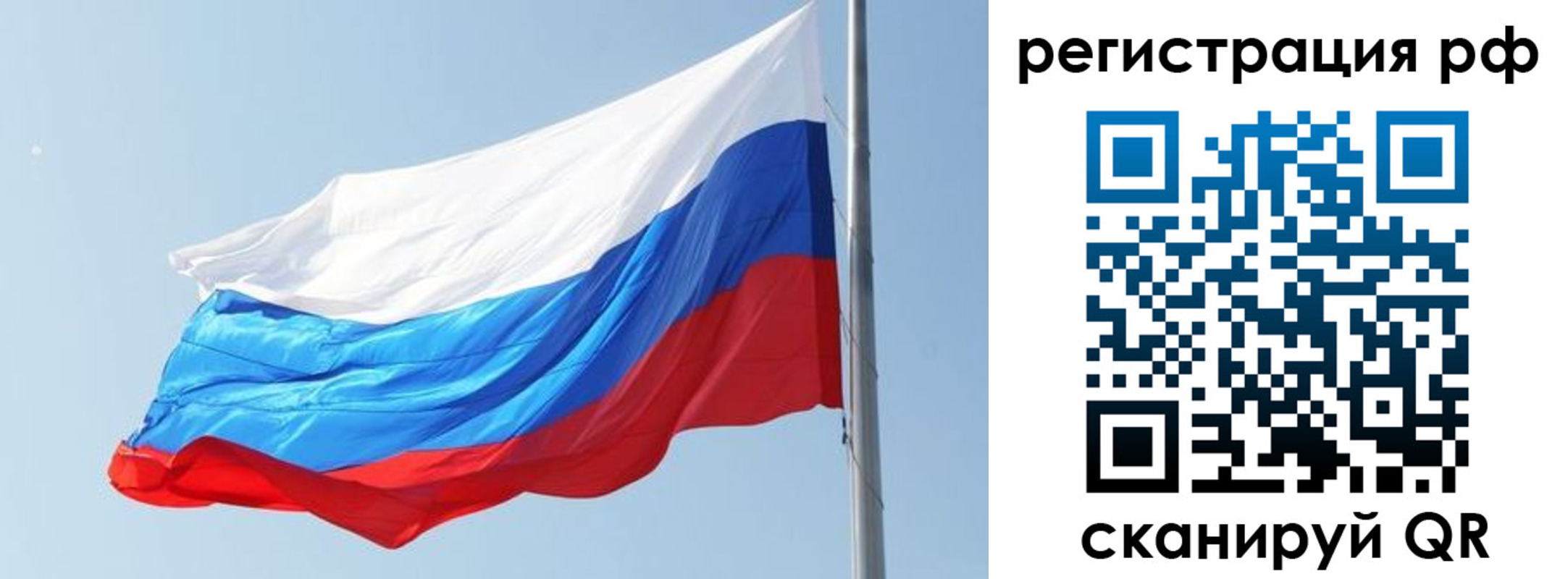 купить прописку в Змеиногорске