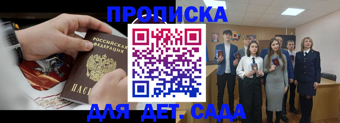 временная регистрация 2025 в Змеиногорске